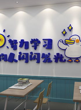 班级布置教室装饰面纸画学校园走廊励志公告栏