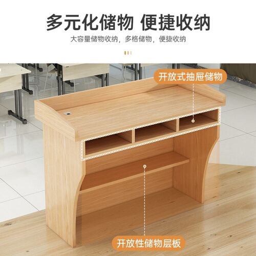 讲台演讲台学校发言台会议室持台讲台桌培训讲课桌教室老师讲桌