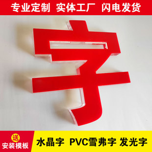 水晶字发光字广告字无边迷你数字字母室内装 饰字