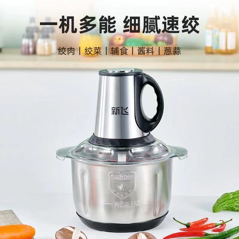 新飞绞肉全自动小型多位强劲饺肉蒜泥辣椒搅拌