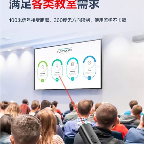 翻页笔教师用希沃翻页触控笔白板触控笔遥控笔触控屏幕书写智能翻