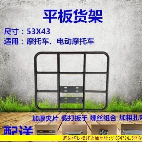 拉货支架送餐包后座箱底多用途外加定固箱架快餐卖粗底座