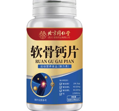 官方正品氨糖软骨素钙片维生素d中老年人腰腿疼痛麻木抽筋缺钙补