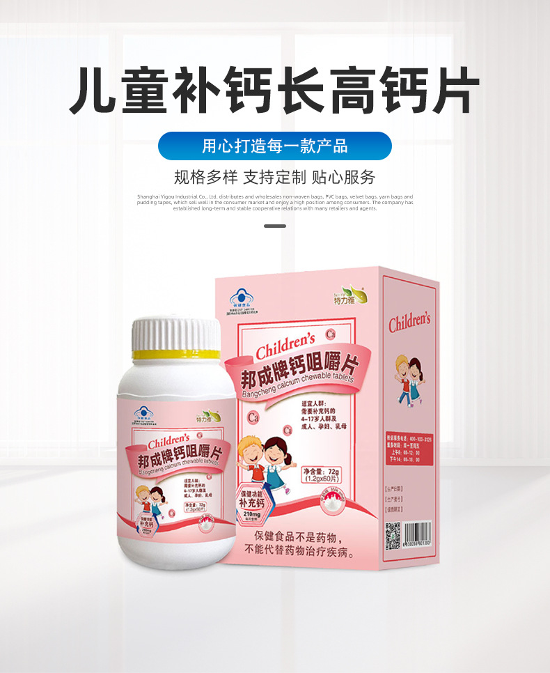 正品高钙片维生素d3咀嚼片促增长儿童高初中生青少年学生孕妇补钙
