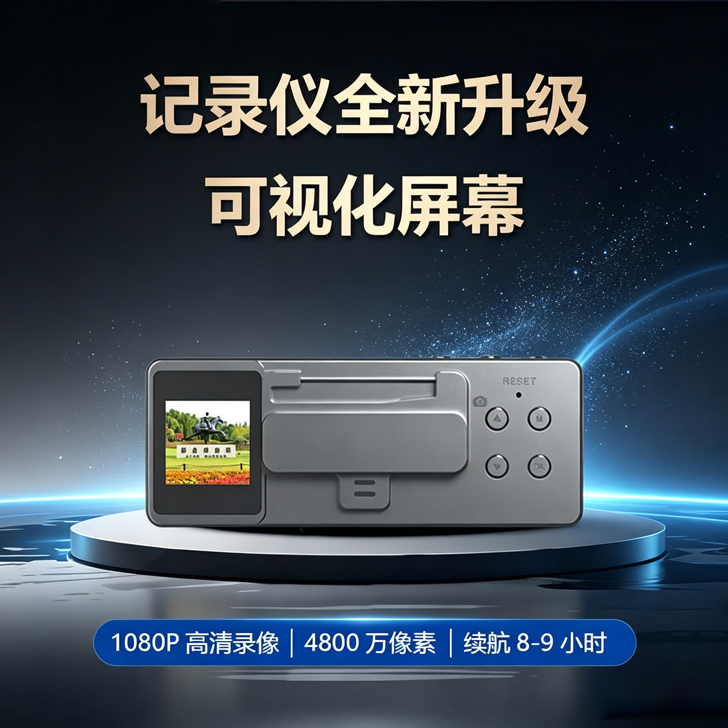 录音笔专业摄像头胸牌高清记录仪胸前运动相机监控听录像神器设备图片