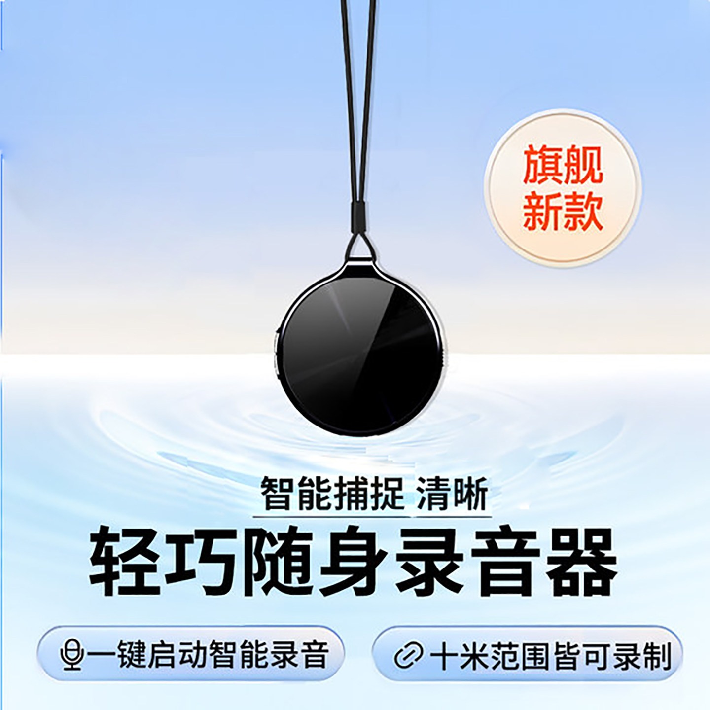 录音笔随身便携挂件录音神器听超长待机口袋专业高清降噪录音设备