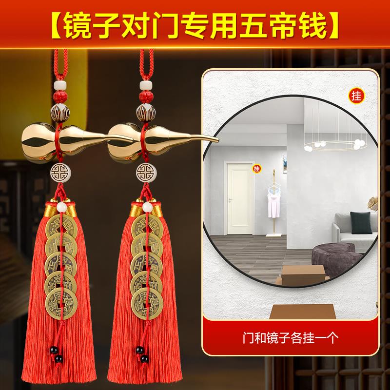 镜子对门专用五帝钱门对门纯铜开盖葫芦挂件真品铜钱串吉祥中国结