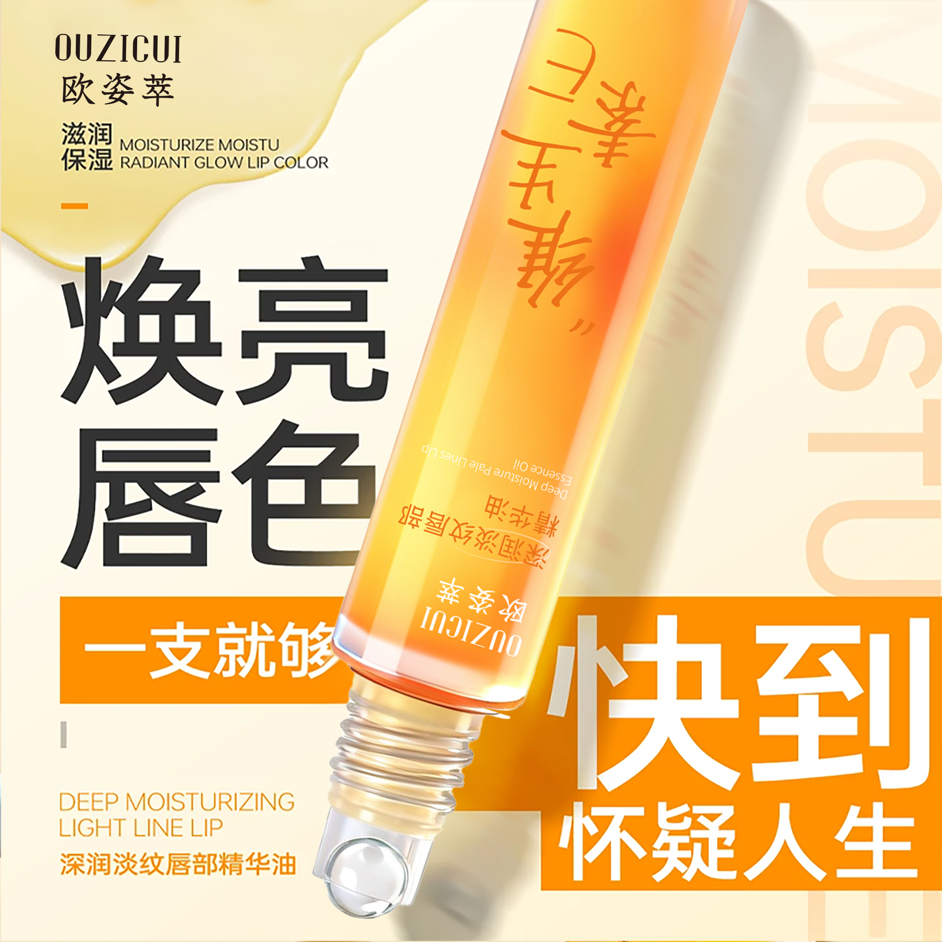 【焕亮唇色】【以油养唇】