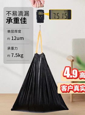 垃圾袋黑色家用抽绳手提式坚固耐用加厚收口厨房巨厚宿舍塑料袋