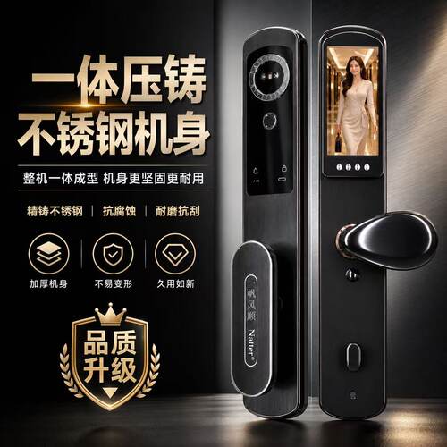 Natter耐特入户门IC卡智能锁