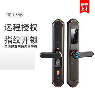 耐特锁业安全3号智能门锁防盗门密码锁入户门指纹锁磁卡解锁