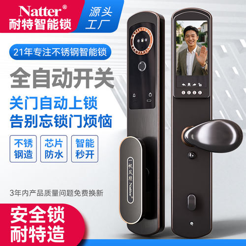 耐特入户门IC卡锁防水防撬报警
