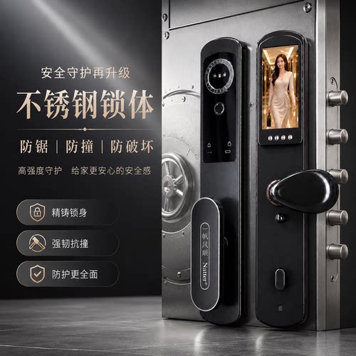耐特不锈钢智能锁远程视频对讲