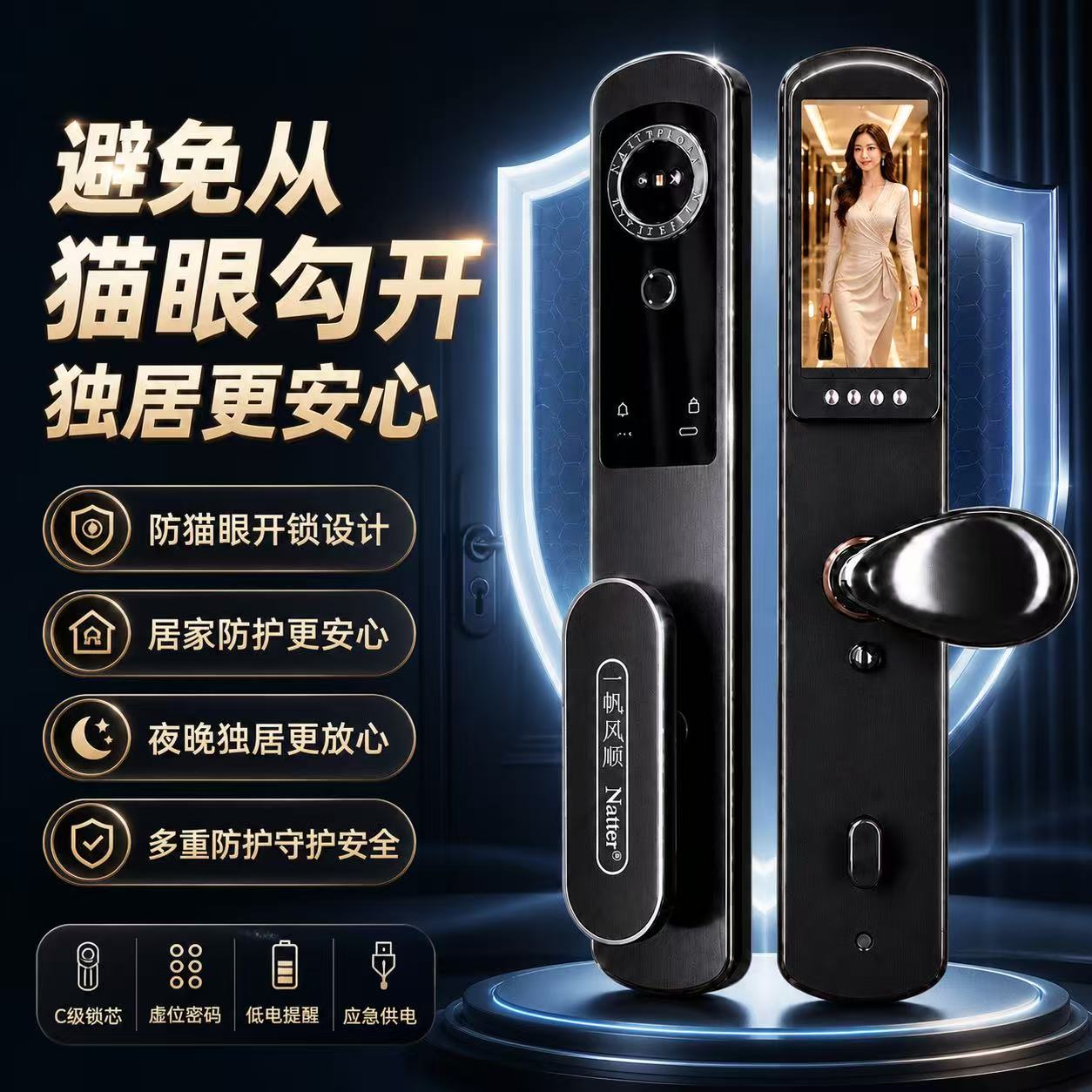 耐特可视对讲门锁防撬报警图片