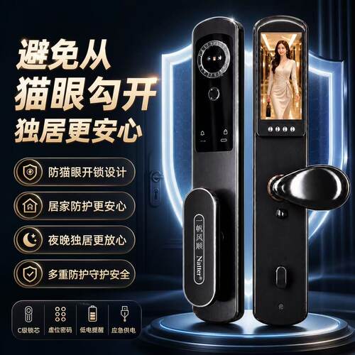 耐特可视对讲门锁防撬报警