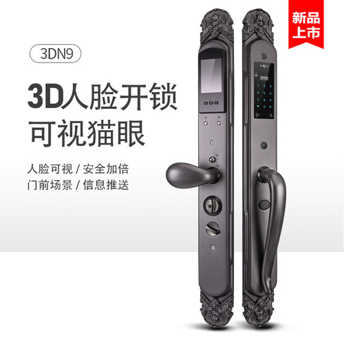不锈钢智能锁人脸指纹手机远程