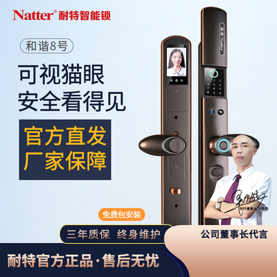 和谐8号智能门锁双指纹开锁