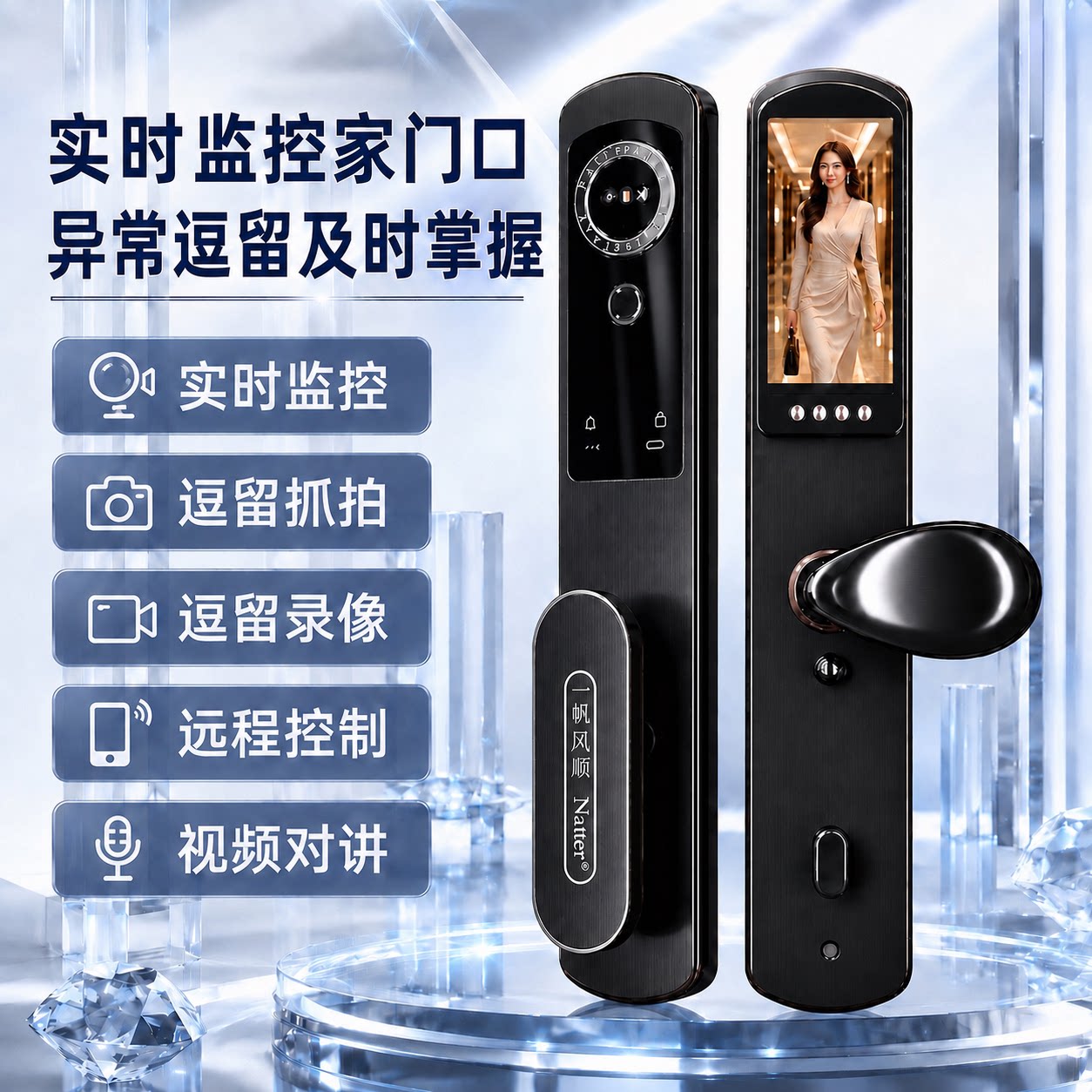 耐特官方旗舰监控密码智能锁