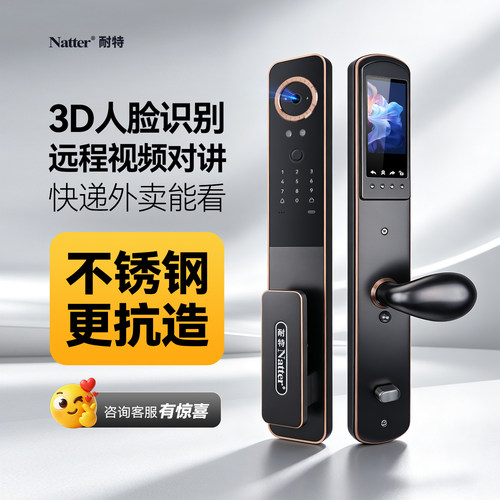耐特锁工厂人脸识别手机远程开锁