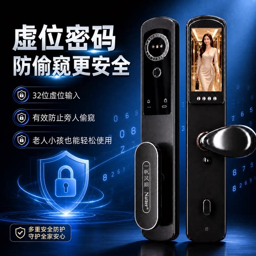 耐特3D人脸指纹密码智能锁