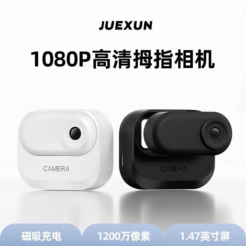 拇指相机骑行运动相机高清运动摄像机电动车记录仪机车日常Vlog