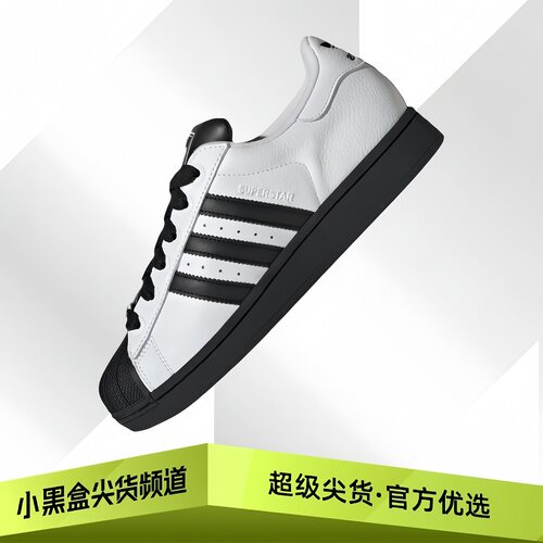 adidas阿迪达斯 Superstar2 板鞋 男女款 白黑/黑白KK4473/KK4474