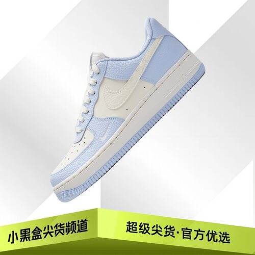 Nike耐克 Air Force 1 07 舒适耐穿 板鞋 女款 蓝米IV3222-400