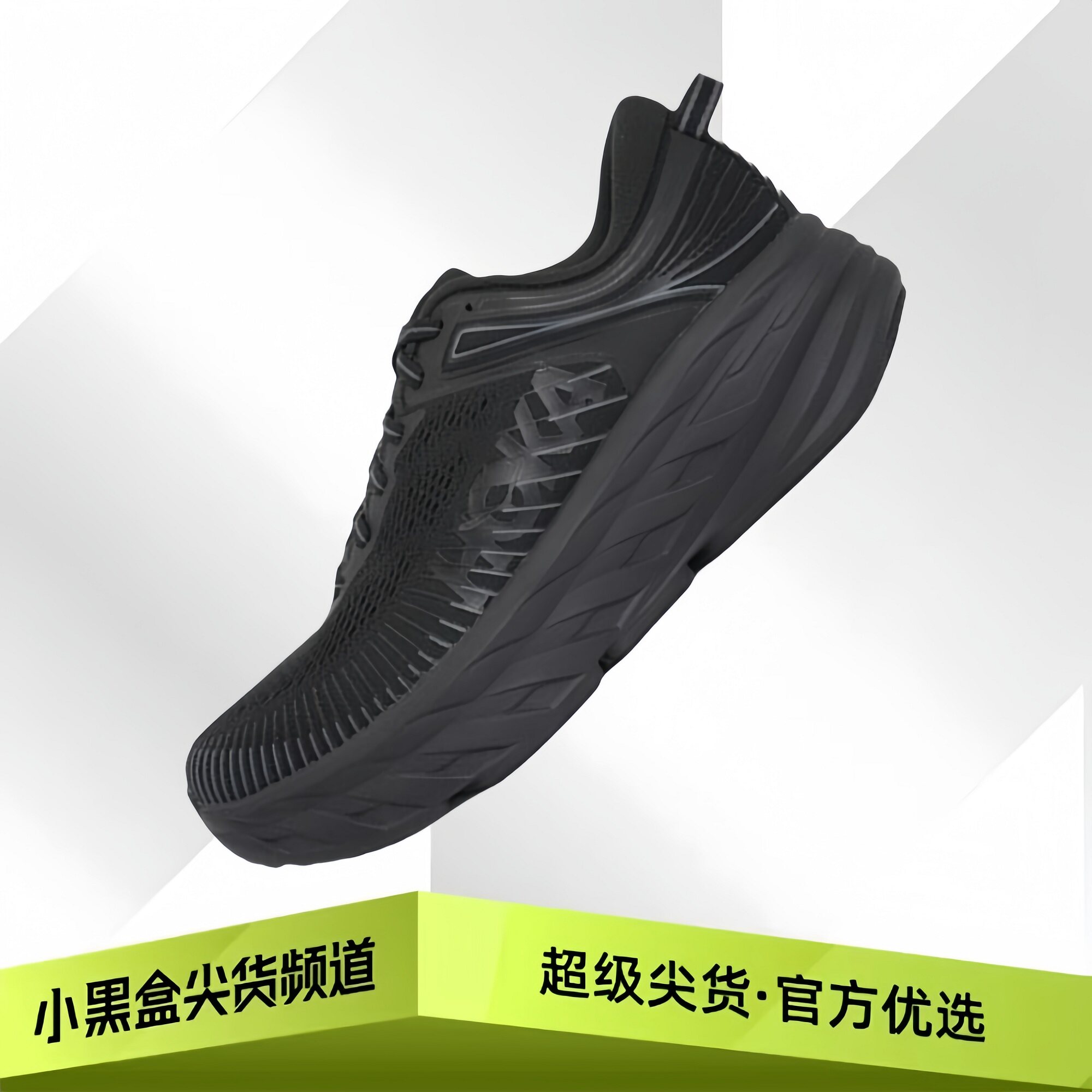 HOKA ONE ONE Bondi 7 舒适 潮流 跑步鞋 男款 黑色1110518-BBLC图片