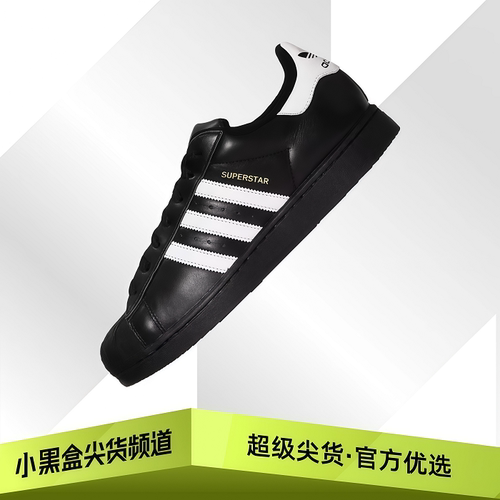 adidas阿迪达斯 originals SUPERSTAR2 x Beams 板鞋 黑白 JR6484