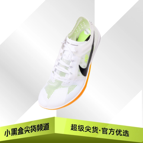 Nike耐克 Zoomx Dragonfly 轻盈跑步鞋 男女同款 白色 DX7992-100