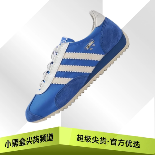 adidas阿迪达斯 SL 72 PT 复古运动休闲鞋 男女款 蓝色 JR5701
