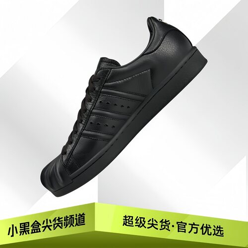adidas阿迪达斯×Thug Club SUPERSTAR VINTAGE 板鞋 男女款 黑色