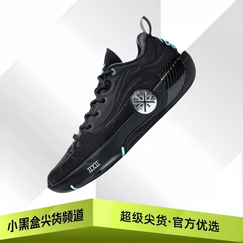 【库里中国行同款】LiNing李宁韦德之道12库里时刻黑ABAV085-J19