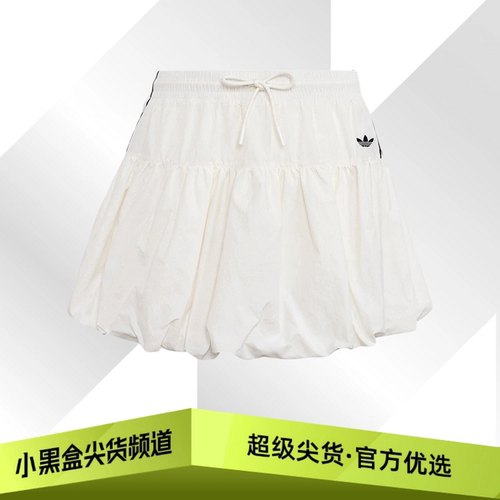 adidas阿迪达斯 BUBBLE 运动泡泡裙 休闲短裙 女款 白色KU4774