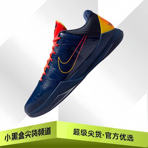 Nike耐克 Kobe 5 Protro 舒适百搭 篮球鞋 男女款 蓝色IM3207-400