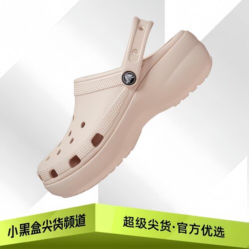 Crocs卡骆驰 云朵 舒适耐磨 洞洞鞋 沙滩鞋 女款 206750/207241
