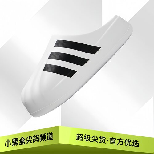 adidas阿迪达斯 SUPERSTAR MULE 耐磨包头拖鞋 男女款 白黑IF6184
