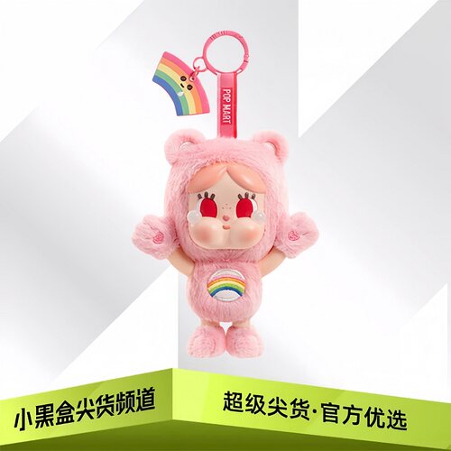 POPMART泡泡玛特CRYBABY × Care Bears系列搪胶毛绒挂件盲盒礼物