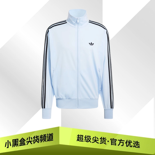 adidas阿迪达斯 FIREBIRD TRACK 立领 长袖 夹克 男款 晶蓝KC7997