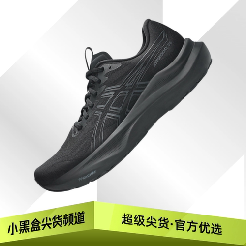 ASICS亚瑟士 GT-2000 14 缓震运动鞋 男款 黑色 1011C056-002