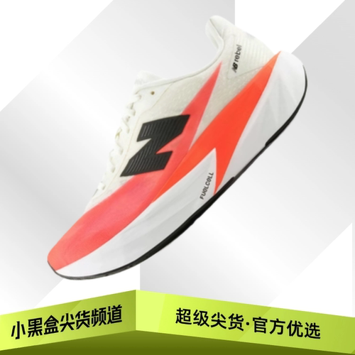 New Balance NB FuelCell Rebel v5 减震跑步鞋 男女款 多色可选