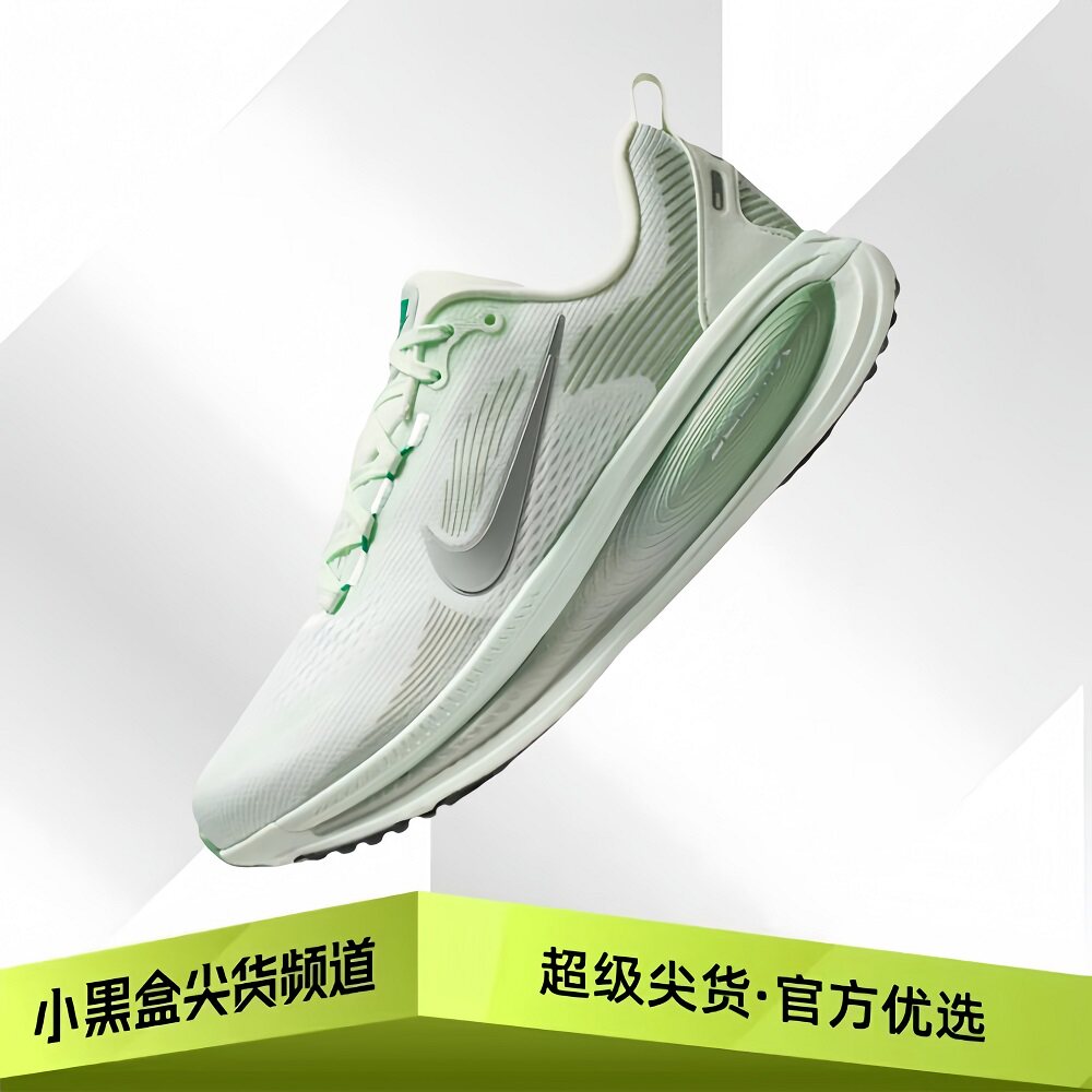 Nike耐克 Vomero 18 缓震柔韧透气 跑步鞋 女款 薄荷绿HM6804-300