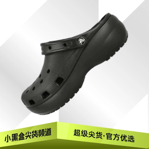 【大促好价】Crocs卡骆驰 经典云朵Clog 厚底沙滩包头凉鞋 206750