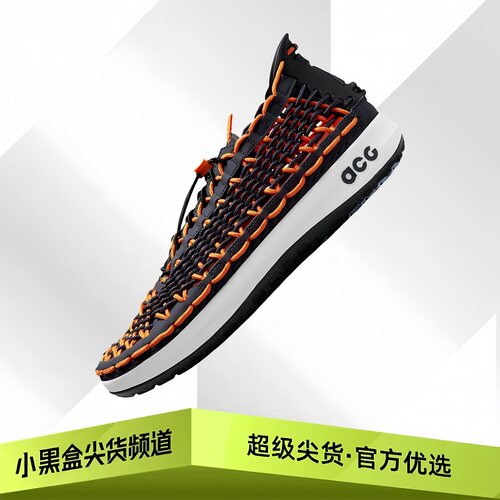 Nike耐克 ACG Watercat 溯溪运动休闲鞋 男女款 黑橙 CZ0931-001