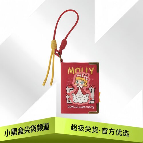 POPMART泡泡玛特 MOLLY 沿途的风景 纪念册迷你包 盲盒 2603-0053