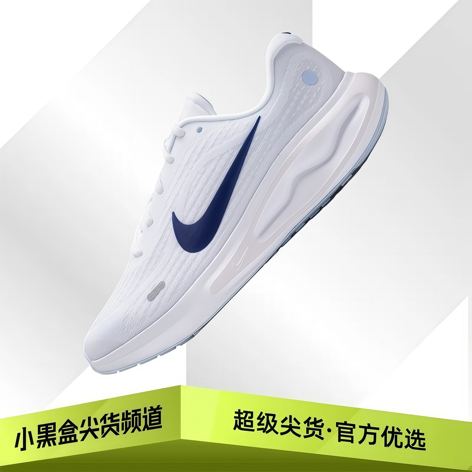 Nike耐克 Journey Run 柔软缓震 低帮跑步鞋 女款 白蓝FJ7765-121