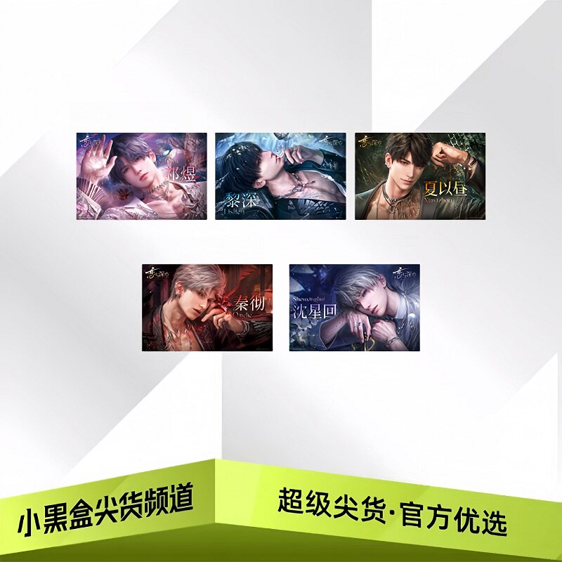 Paper Presented叠纸心意《恋与深空》慕约同往系列海报图片