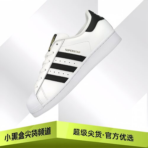 adidas阿迪达斯 SUPERSTAR J 贝壳头 板鞋 女款 白黑FU7712