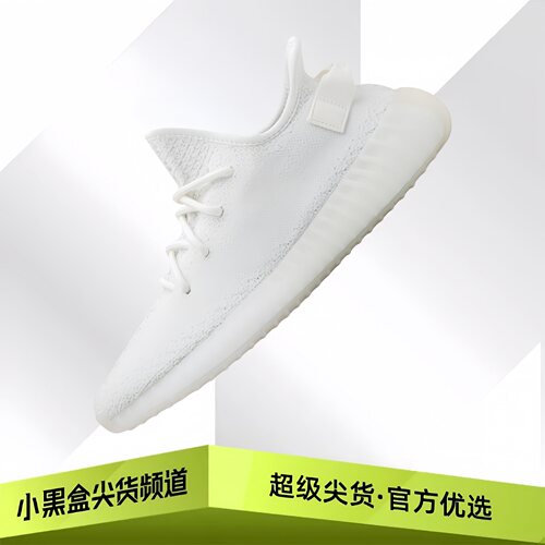 adidas阿迪达斯 originals Yeezy Boost 350 V2低帮 白色CP9366