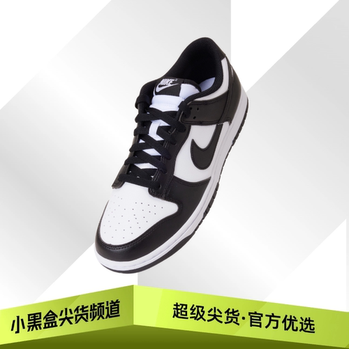 Nike耐克 Dunk LOW RETRO  黑白熊猫  HF5441-100/DD1503-101